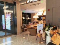 -崎本的店·专业酵种吐司(无锡万象汇店)