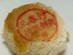 -王家沙点心店(南京西路总店)