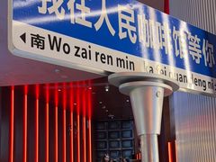 -人民咖啡馆(四行仓库店)