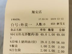 账单-临家闽南菜(翔安店)