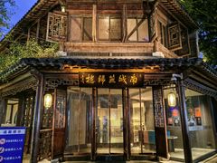 -南城燕归楼(老门东店)