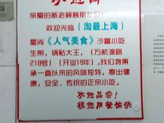 -黄阿姨锅贴大王(万航渡路店)