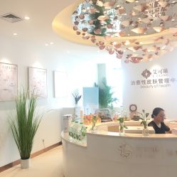 -素妍印象Ekrin Medi Clinic