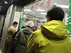 -晓马鸭店(新芜路店)