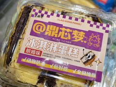 -老鼎丰(靖宇街总店)