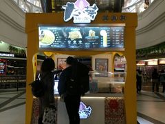 门面-粉粉乐鲷鱼烧(美罗城店)