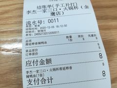德国布丁-窑滚面包专门店(马鞍山金鹰店)