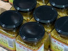 -苏州市吴中区光福窑上花果蜜饯厂