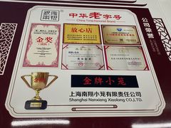 -吾介小籠館
