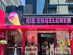 -EIS ENGELCHEN艾斯辛尔