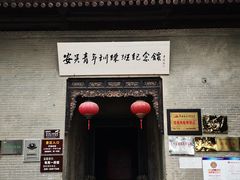 -吴家大院