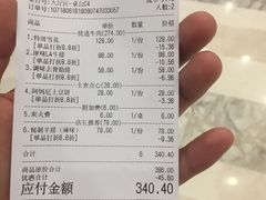 账单-万兴佳烤肉·长白山老味道(宏泰广场店)