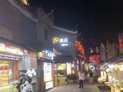 -东西巷