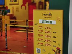 -上海乐高探索中心
