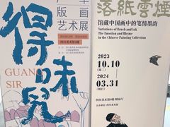 -四川美术馆