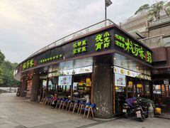 -杭百味·大众精选杭帮菜(西湖音乐喷泉店)