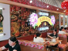 -那红花·东北菜铁锅炖(仙林金鹰店)