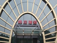 -郑庄脂渣海鲜楼(九水路店)