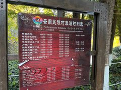 -云南民族村