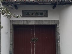 -柳莺湖上·湖景餐厅·江南菜(西湖店)