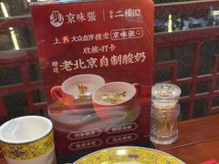-京味张·北京烤鸭(天河南二路店)
