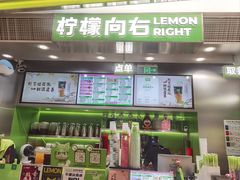 -柠檬向右(宝杨宝龙店)