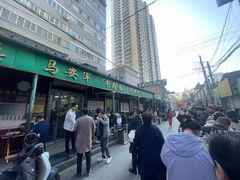 -清真·马安军辣子牛肉面