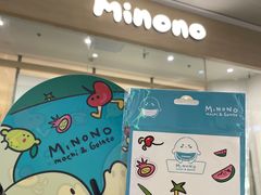 -米糯糯·MINONO·大福冰淇淋(青岛万象城店)
