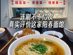 -逸桂禾面馆