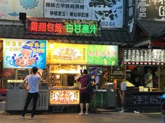 -淡水老街