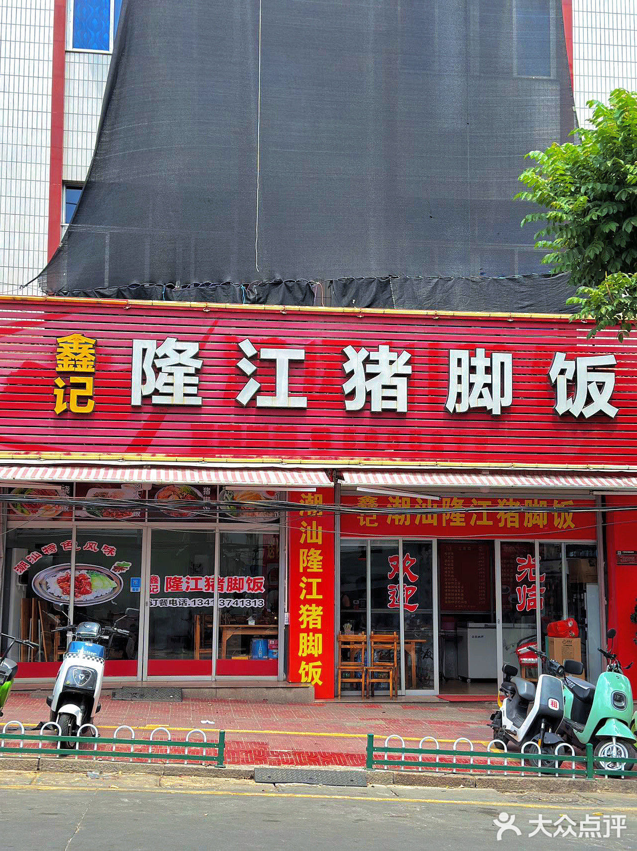 漳州东山岛｜没有办法对软糯的猪脚饭说No‼️