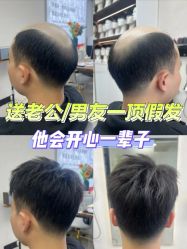 -唐风采假发补发定制