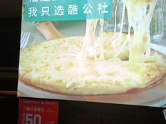 -酷公社·榴莲披萨(太原街店)