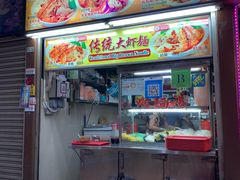 -纽顿熟食中心
