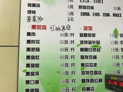菜单-宝光熏肉鞋底火烧(新街口店)