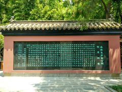 -包公祠
