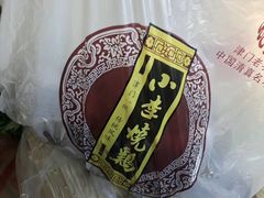 -小李烧鸡(西北角总店)