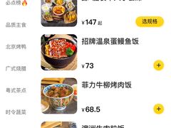 -活鳗饭·鹅肝范儿(高碑店店)