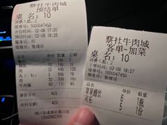 -蔡社牛肉城(龙湖店)