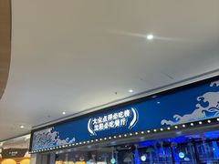 -半岛听涛蒸汽海鲜自助(K11店)