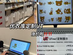 -优衣库(深圳万象天地旗舰店)