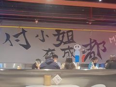 -付小姐在成都(五道口店)