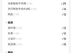 -许府牛火锅(信义坊总店)