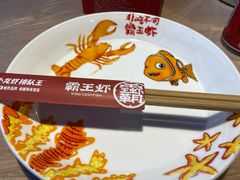 -霸王虾·小龙虾香辣蟹(玉林店)