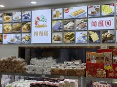 -闻酥园(青羊区文殊坊店)