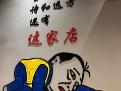 -鲜锦记潮汕牛肉火锅(月坛店)