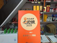 -高淳老街土菜馆(迎薰门店)