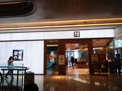 -奈雪的茶(凯德新都心店)