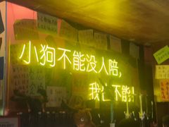 -你又瘦了小酒馆(奥体店)