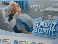 -优诺口腔(华东总院)